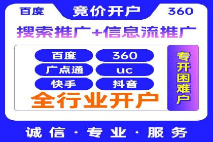 企业在SEM推广中如何选择合适的代运营公司